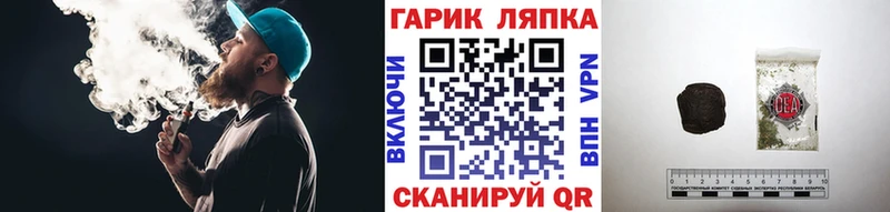 ГАШ гашик  дарк нет официальный сайт  Чухлома 
