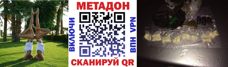 Метадон VHQ  Чухлома 