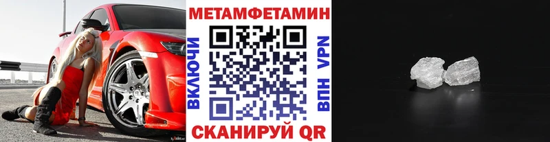 МЕТАМФЕТАМИН Methamphetamine  маркетплейс как зайти  Чухлома  mega tor 